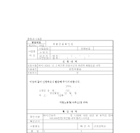 체불금품확인원 체불금품확인원